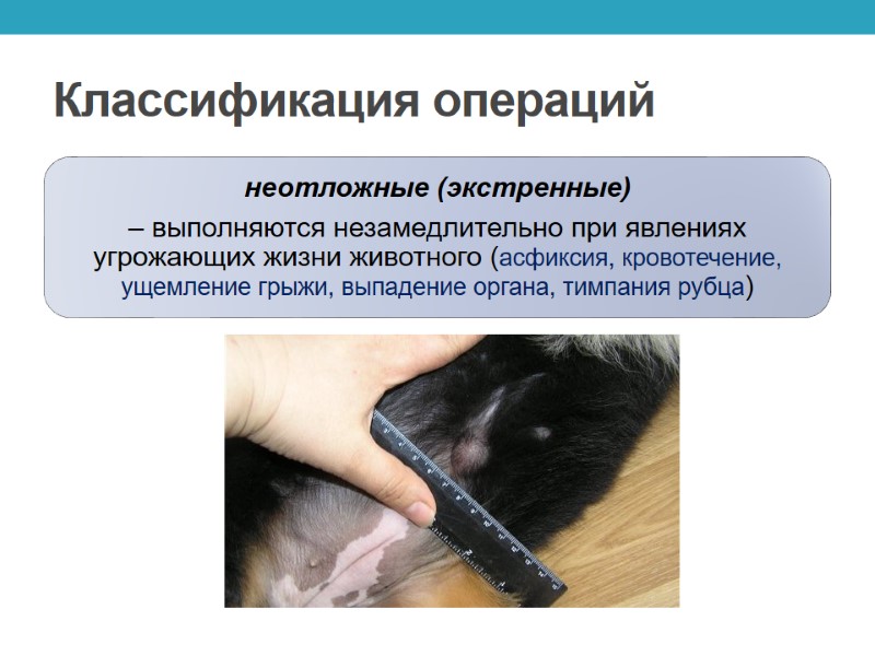 Классификация операций